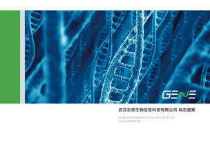 生物科技公司標(biāo)志設(shè)計