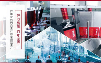 鴻茅藥酒--傳承百年古方,弘揚中醫藥酒文化