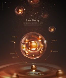 稀缺生物科技美妝海報(bào)psd分層模板,看得見(jiàn)的超前感