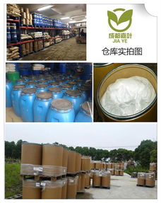 氧化三甲胺廠家 天天新聞4727 41 7 成都嘉葉生物科技