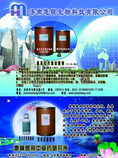 產(chǎn)品單頁(yè)圖片