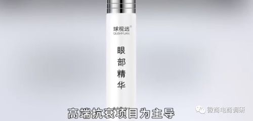 魅優(yōu)飲 宣傳可解決胃炎等病癥,球視遠和魅購優(yōu)品現(xiàn)行制度有何特色