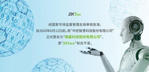 何以解憂,唯有創(chuàng)新,熵基科技這次改名意義巨大