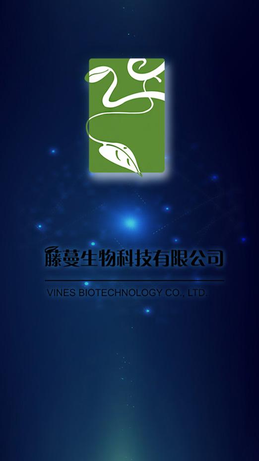 廈門藤蔓生物科技 引領(lǐng)未來健康與創(chuàng)新